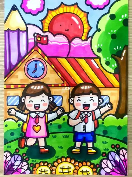 开学啦马克笔手绘卡通儿童画一起学画画