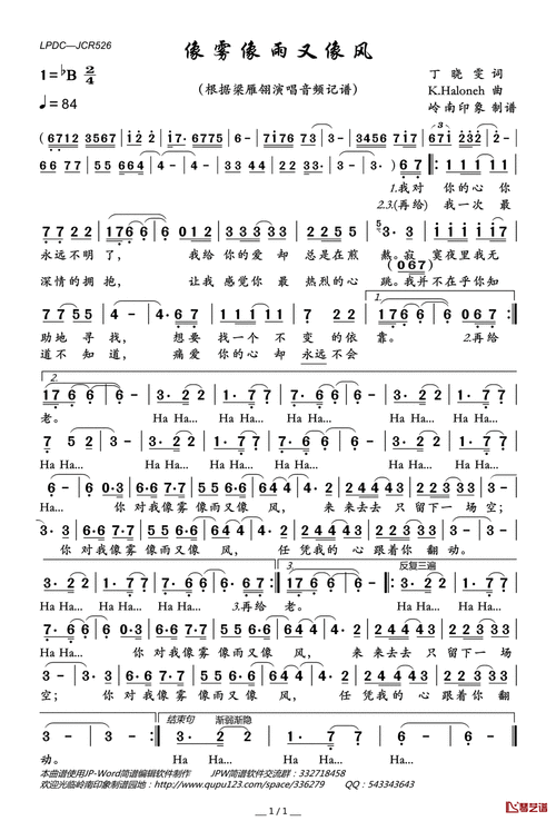 像雾像雨又像风