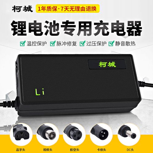 72v锂电池充电器87.6v2a5a8a10a87.6v5a锂电池充电器大功率快充