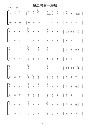 超级玛丽-海底 钢琴双手简谱