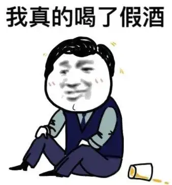 强哥讲段子一个人喝多了到底有多搞笑