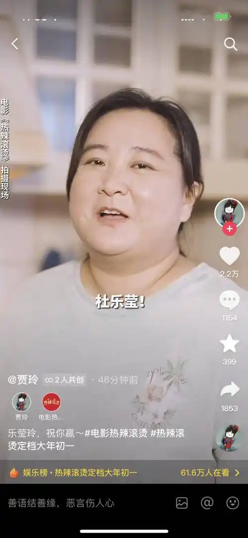 热搜第一!贾玲"官宣"→_电影_减肥_微博