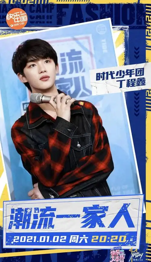 丁程鑫《快乐大本营》单人cut 绝美示范舞蹈卡点《少年美》