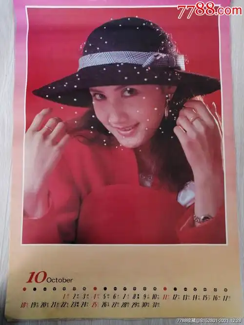 红楼梦妙玉扮演者姬培杰_挂历/台历_怀旧明星剪贴簿【7788收藏__收藏