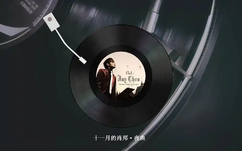 我用ppt制作唱片周杰伦的夜曲响起记忆如潮水涌来