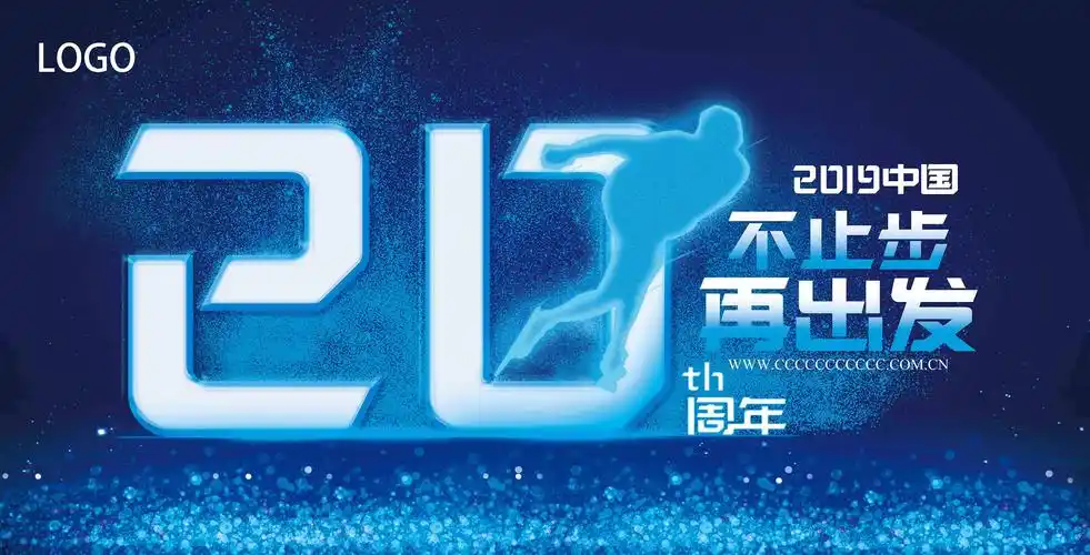 20周年|平面|海报|风帅子官媚 - 原创作品 - 站酷 (zcool)