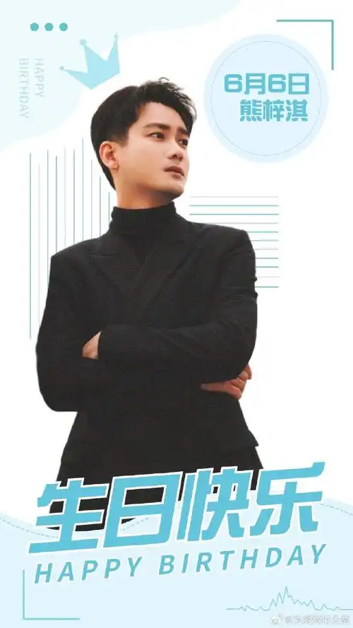 熊梓淇0606生日快乐##和熊梓淇一起做公益##大山里的音乐课堂##为爱