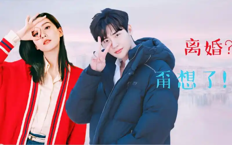 虐妻一时爽,追妻火葬场|刘诗诗×李钟硕_哔哩哔哩_bilibili