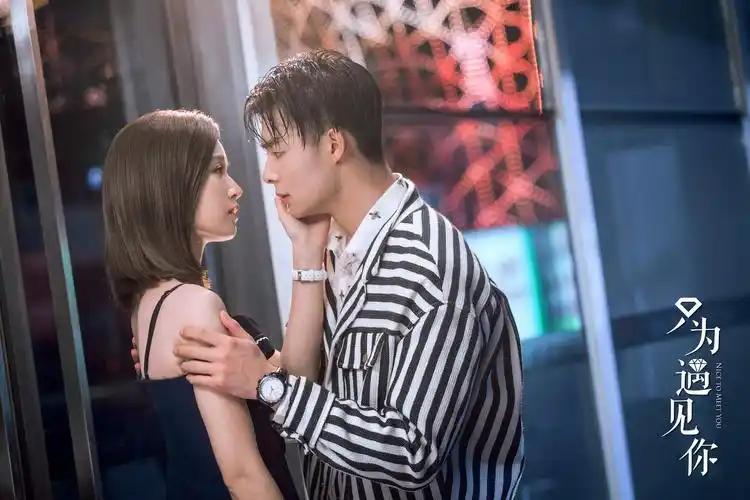 《只为遇见你》"浓情版"片花交织错综情网 张铭恩文咏珊执着为爱