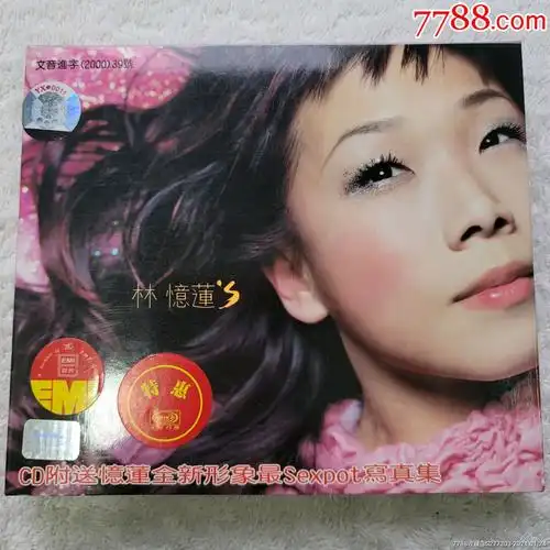 林忆莲至少还有你美卡音像精装版附画册碟面全新
