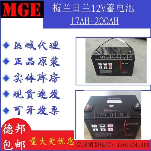 mge梅兰日兰 m2al- (12v150ah) 免维护ups铅酸蓄电池普通干电池