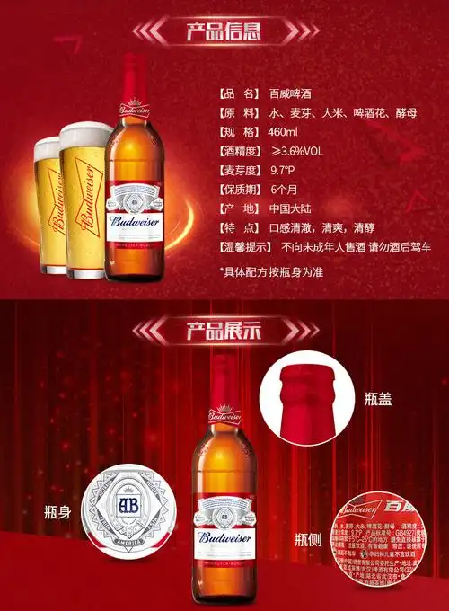 百威budweiser啤酒经典醇正460ml1瓶单瓶装啤酒苏宁自营国产啤酒