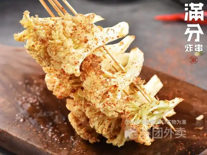 满分炸串宝龙广场店