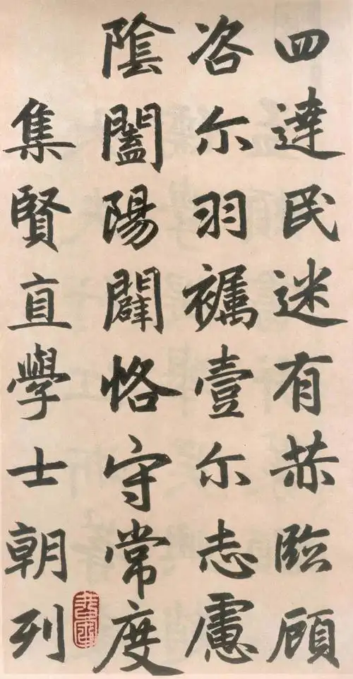 赵孟頫《玄妙观重修三门记》,楷书经典