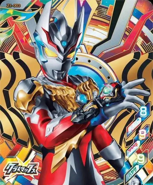 设定(引自百度百科): 由11位全新世代奥特英雄(银河奥特曼,维克