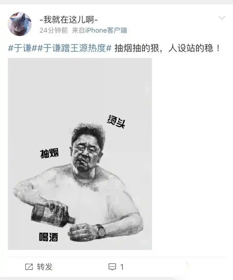 于谦在《脱口秀大会》上疑似调侃王源抽烟事件被指蹭热度.