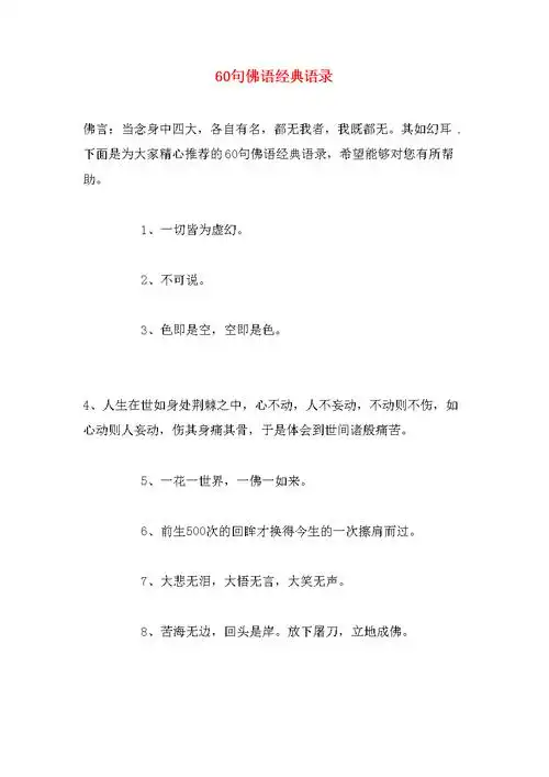 佛家智慧语录 不洗澡的人,却永远骗不了你自己的良心
