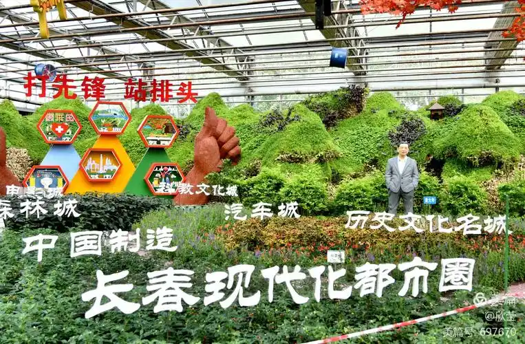 第十八届中国长春国际农业食品博览会