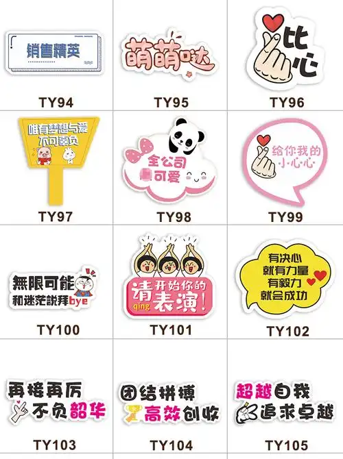 公司团建手举牌活动团队励志应援代言手拿广告牌手持拍照kt板