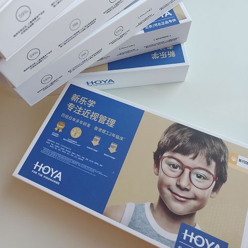 hoya豪雅新乐学多点离焦镜片儿童近视防控眼镜延缓防控近视增长