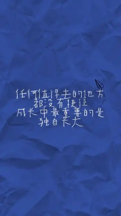 王俊凯语录壁纸来源wb