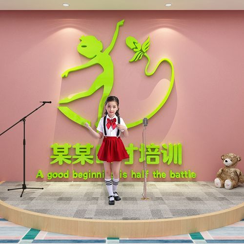 主持小舞台口才培训班教室布置亚克力3d立体墙贴培训机构墙面装饰