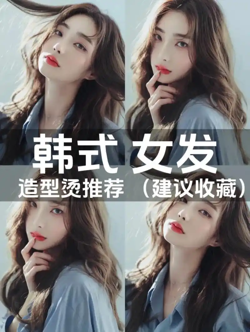 拯救圆脸方脸菱形脸~ 层次感设计经过造型烫处理后,整体发型自然蓬 松
