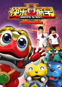 2导 演:王巍主 演:高展航陈国源彭悦先凌伟禧蒋莎简 介:快乐酷宝的第