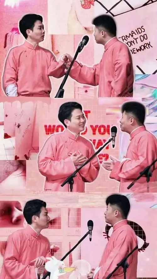 德云壁纸「神仙可爱孟鹤堂,人间甜饼周九良」