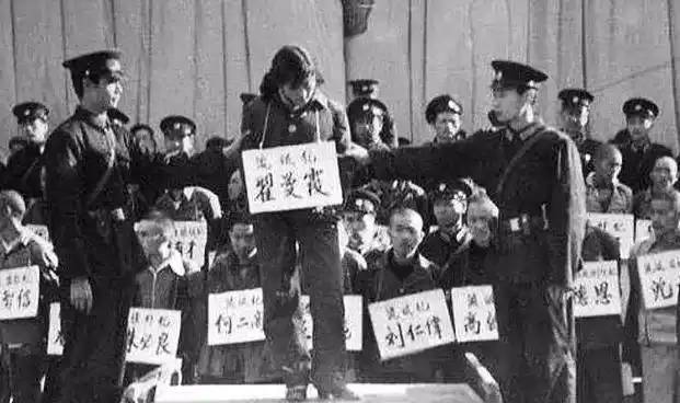 老照片:1983年严打_年代