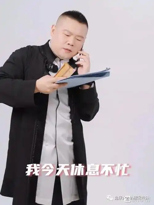 德云社岳云鹏长沙开专场戴着黄头巾登台大家熟悉的岳岳回来了