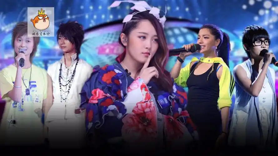 2018-5-3 11:28  来自 超级女声