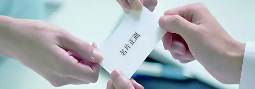 news 这些商务礼仪的小细节你注意过吗        交换的名片要保持干净