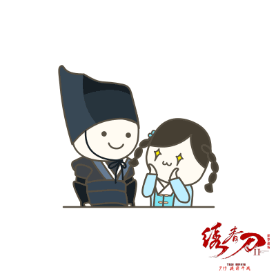 绣春刀动图表情包最新版