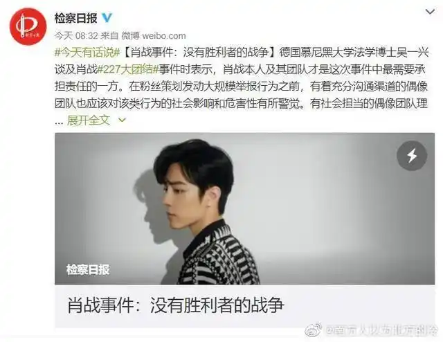 肖战最近怎么了?完整梳理"227"事件始末