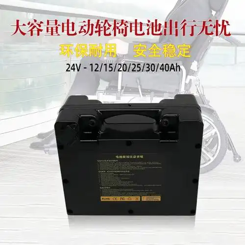 直销电动轮椅电池24v20ah老年代步车电动爬楼r机大容量磷酸铁锂电 -