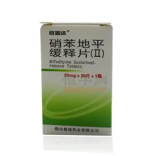 欣盖达 硝苯地平缓释片 20mgx30片/瓶