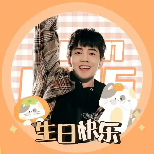 肖战粉丝自制动画#满满的生日氛围感,还有很多生日头像产出#肖战1005