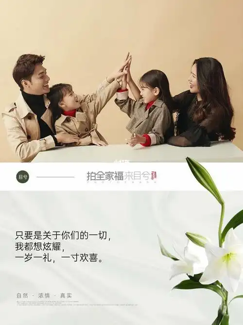 全家福文案|让每一个家,都有一张全家福_全家福_文案_摄影_编织_亲子