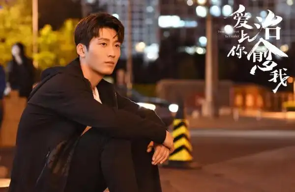 由窦骁主演的电视剧《爱上你治愈我》将于今晚收官,该剧意在通过鲜活