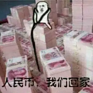 人民币_我们表情