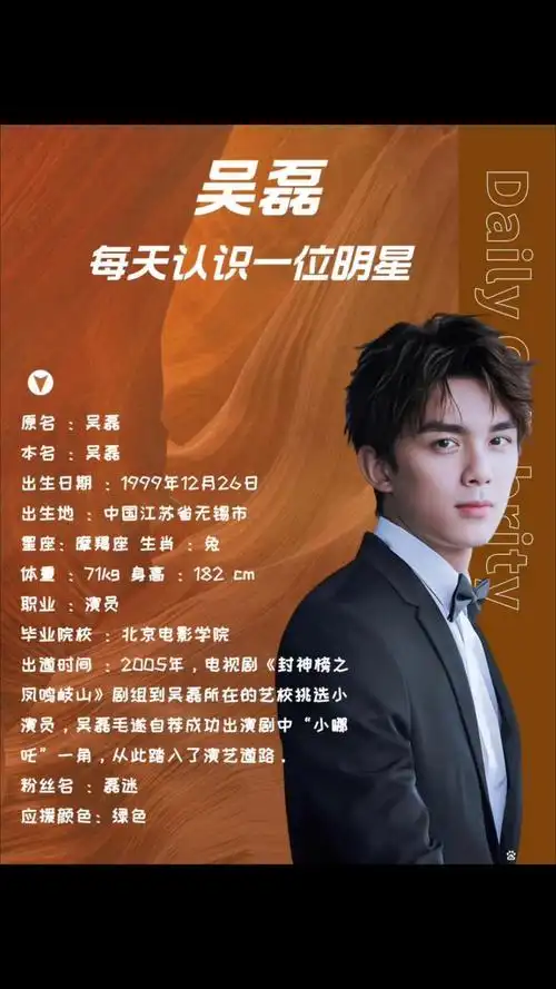 吴磊|从国民弟弟到戛纳红毯,磊磊