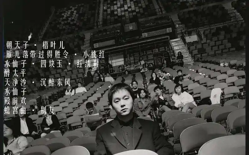 摇滚人物志-窦唯 元曲