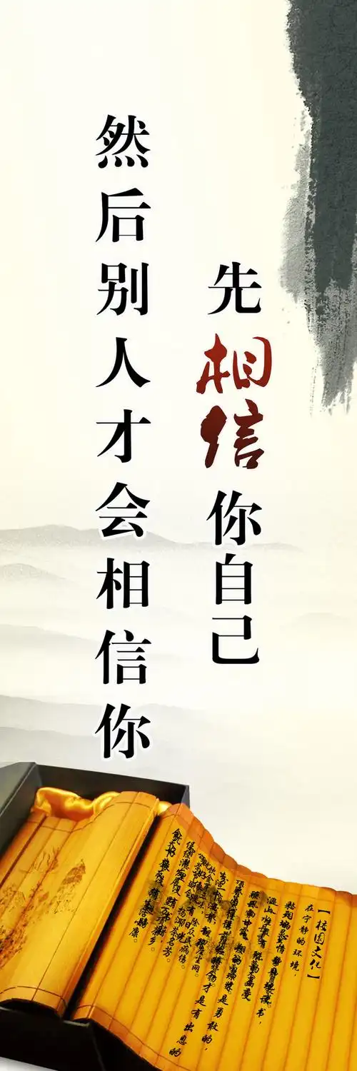 企业文化水墨画激励文字海报背景