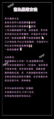 其它 芭比蓝莓减肥糖果 写美篇芭比服用方法 蓝紫色是芭比蓝莓糖果