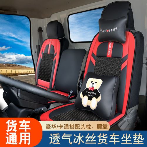 东风多利卡d5d6d7座套四季通用凯普特k5k6k7k8货车4.2米坐垫套