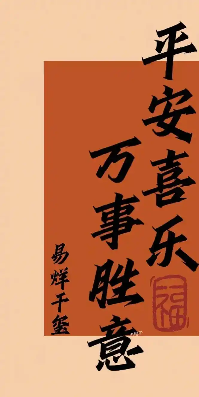 易烊千玺壁纸今天要开心哟