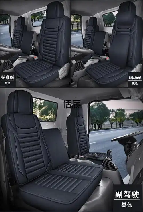 福田时代m3康瑞h1h2h3小卡之星轻卡货车专用皮座套四季全包坐垫套标准