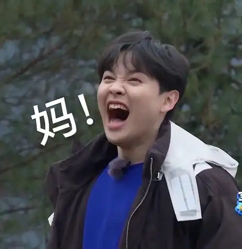 尤长靖是身体搞笑艺人吧"人间洒水机"