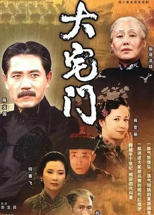 在大宅门出演主仆戏外但是真夫妻恩爱22年后现在阴阳相隔